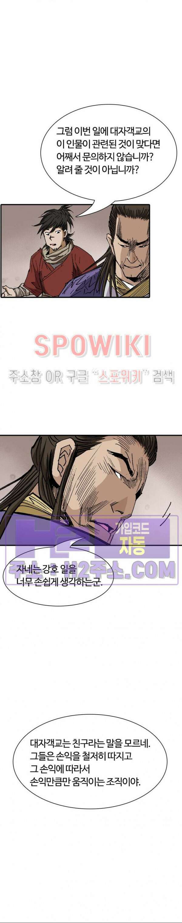 무명도(무협) 73화 7