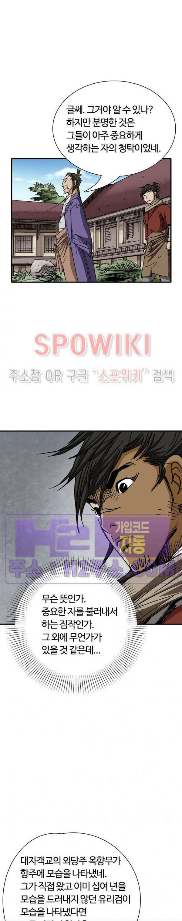 무명도(무협) 73화 9