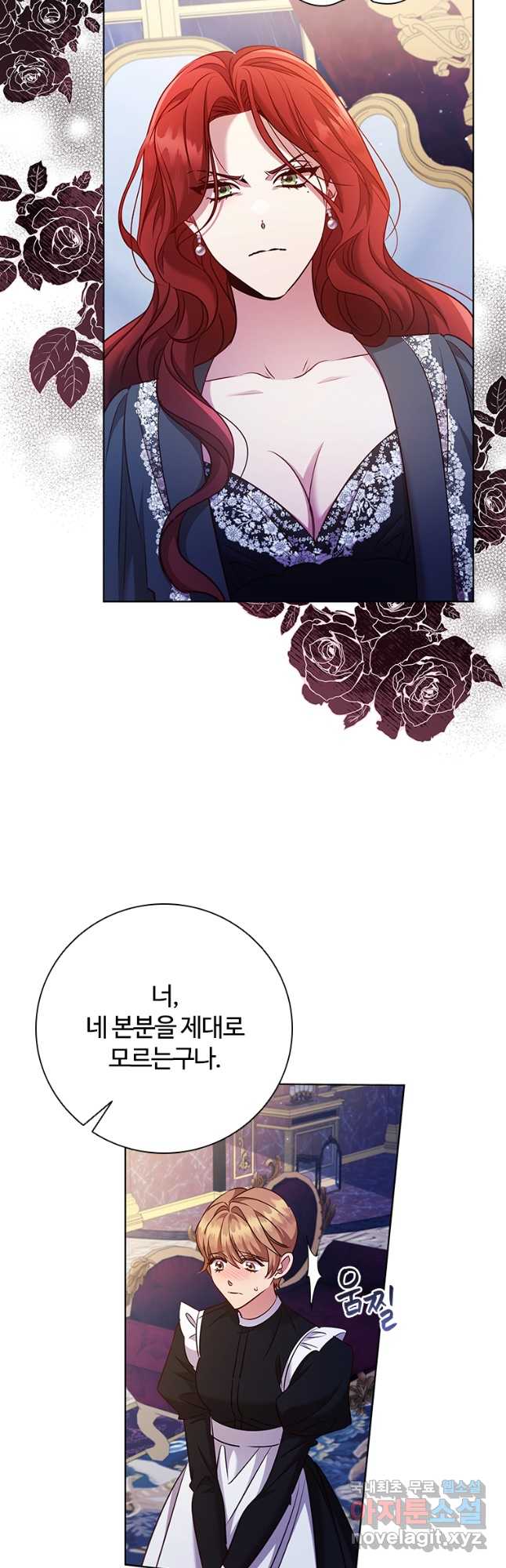 이혼당했지만 재벌입니다 86화 8