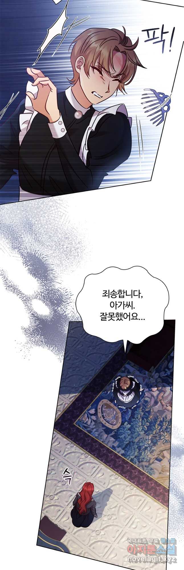 이혼당했지만 재벌입니다 86화 10