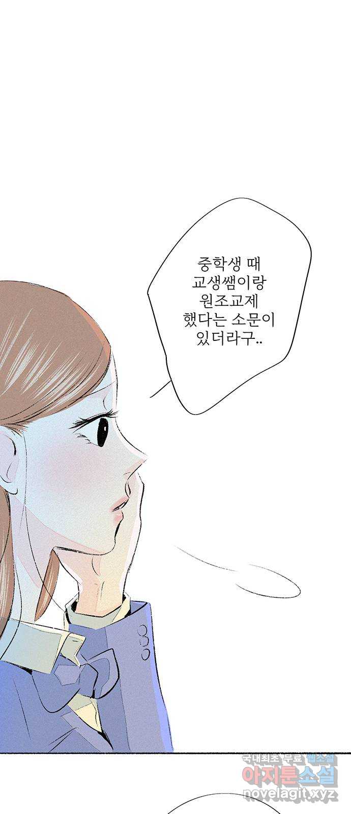 내곁엔 없을까 64화 5
