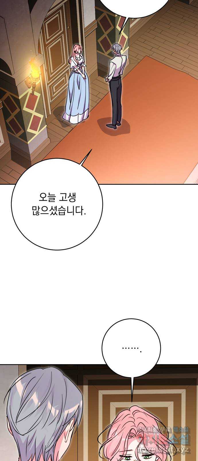 밤마다 남편이 바뀐다 43화 2