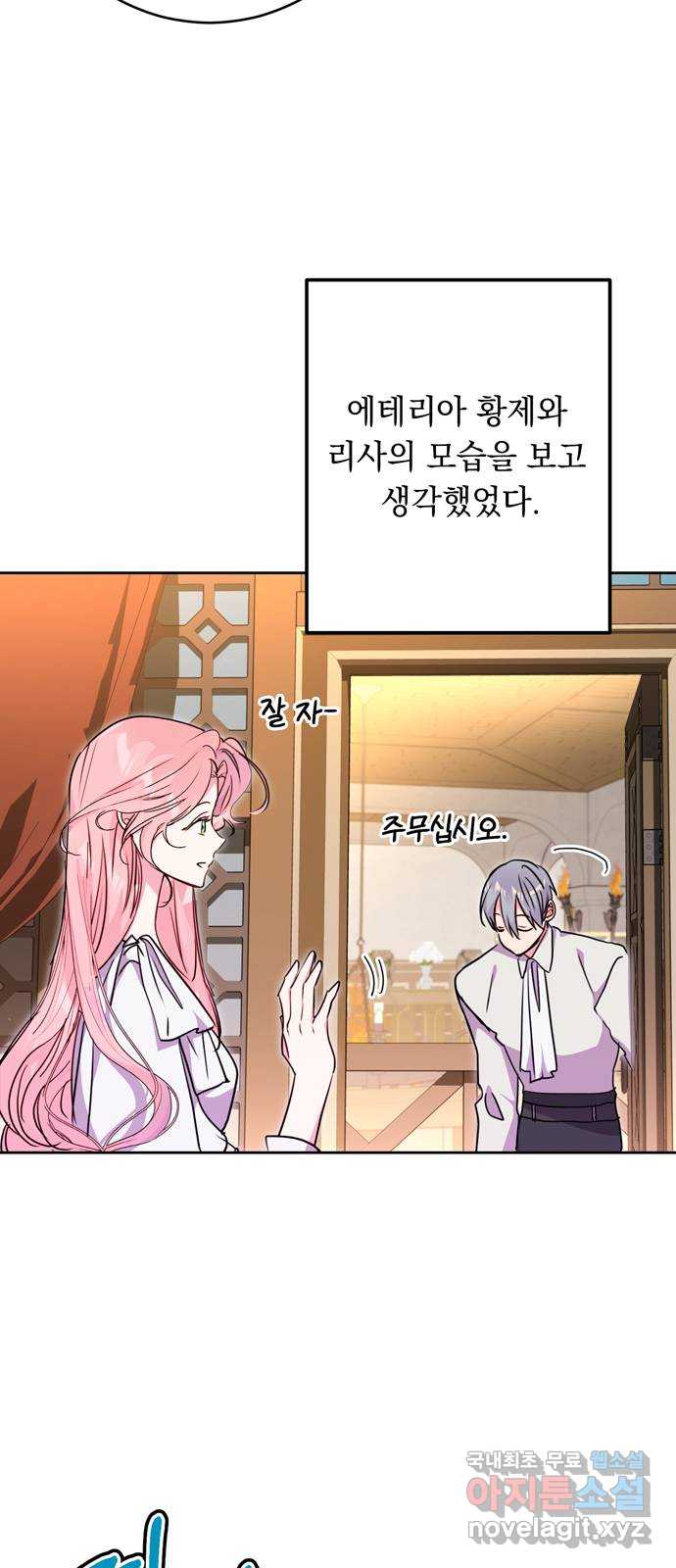 밤마다 남편이 바뀐다 43화 13