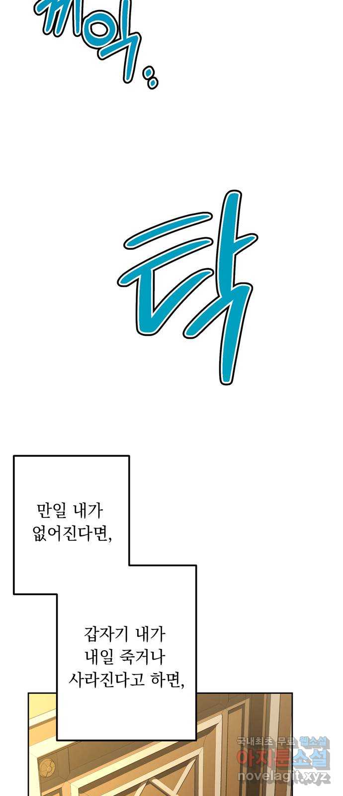 밤마다 남편이 바뀐다 43화 14