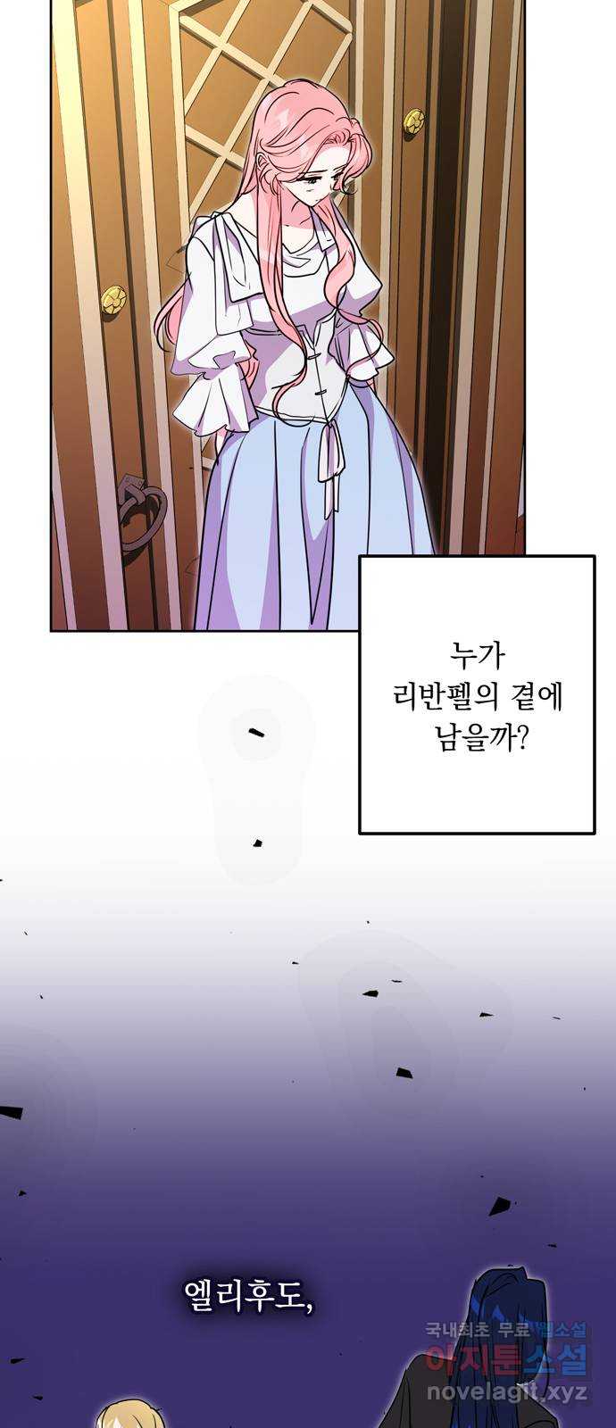 밤마다 남편이 바뀐다 43화 15
