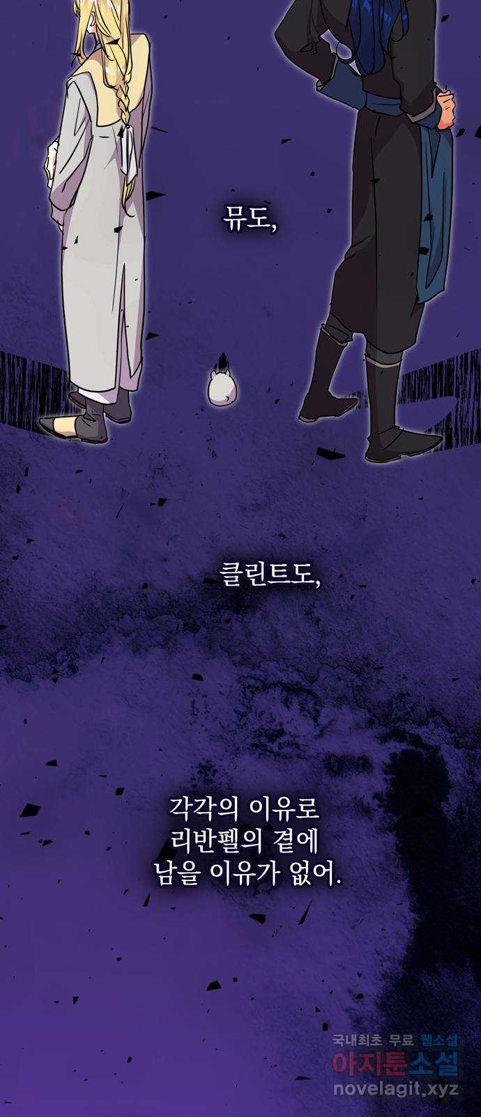 밤마다 남편이 바뀐다 43화 16