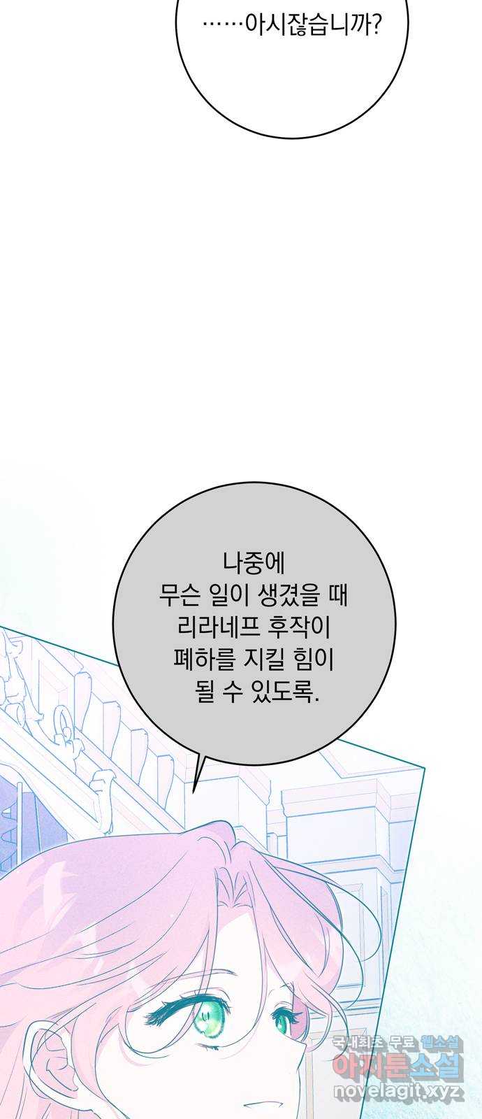 밤마다 남편이 바뀐다 43화 7