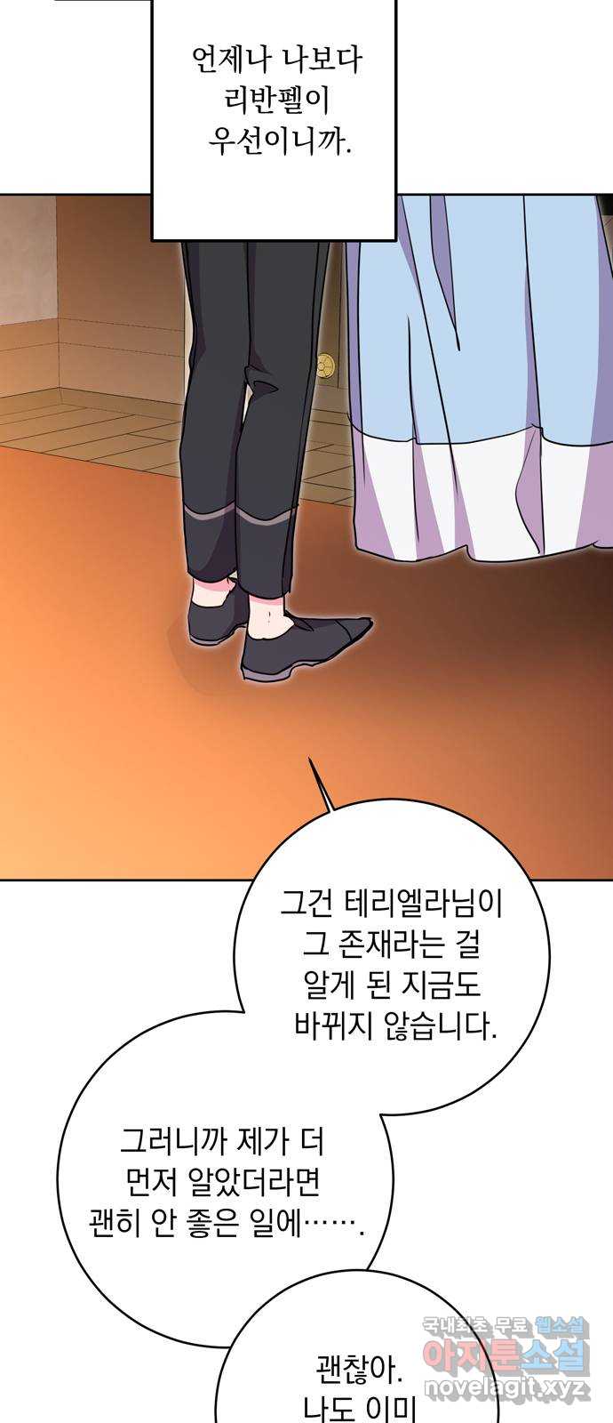 밤마다 남편이 바뀐다 43화 10