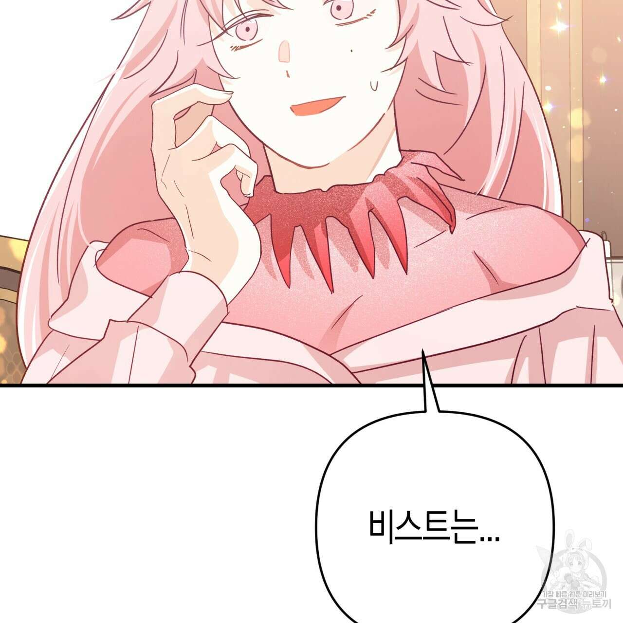 테라리움 어드벤처 67화 2