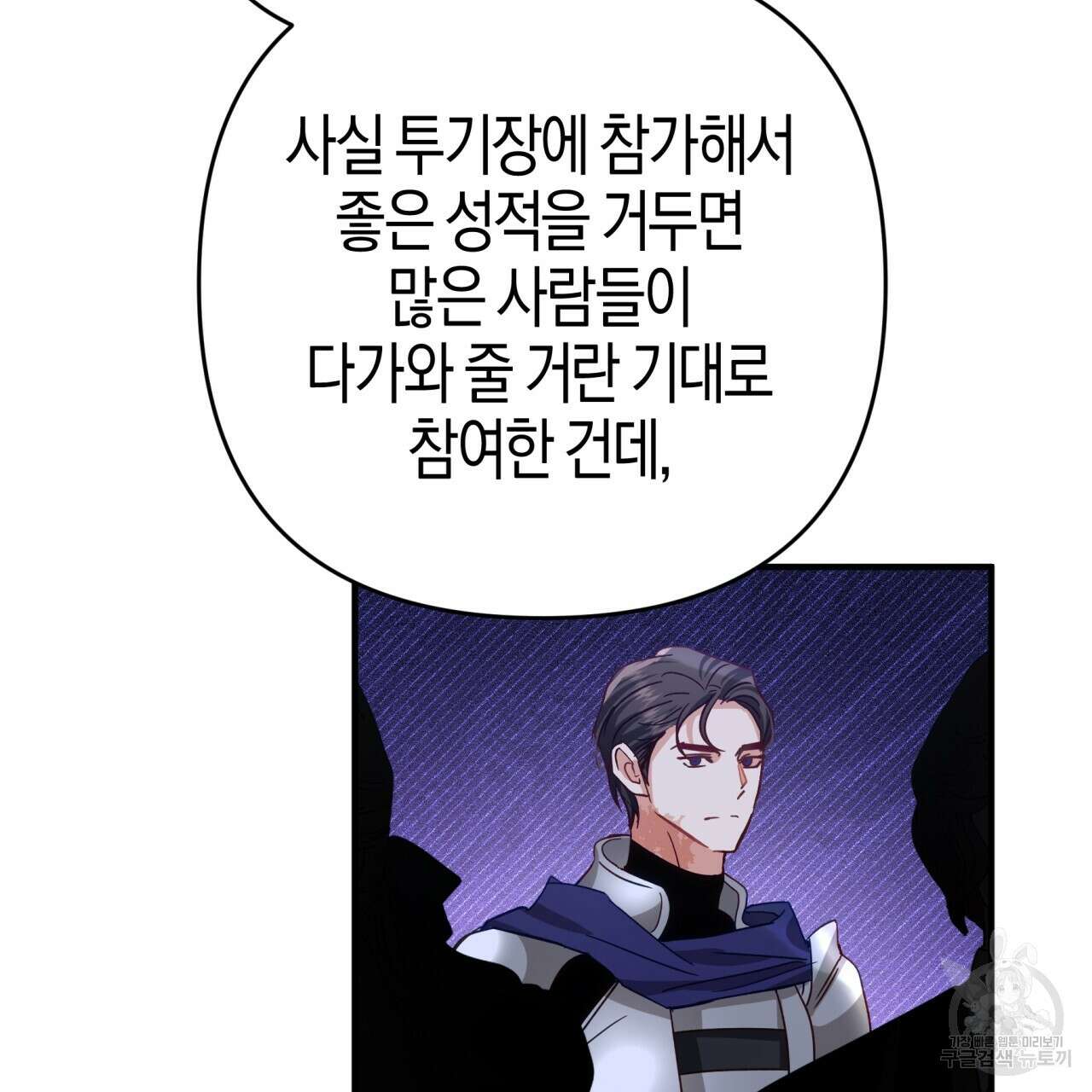 테라리움 어드벤처 67화 11