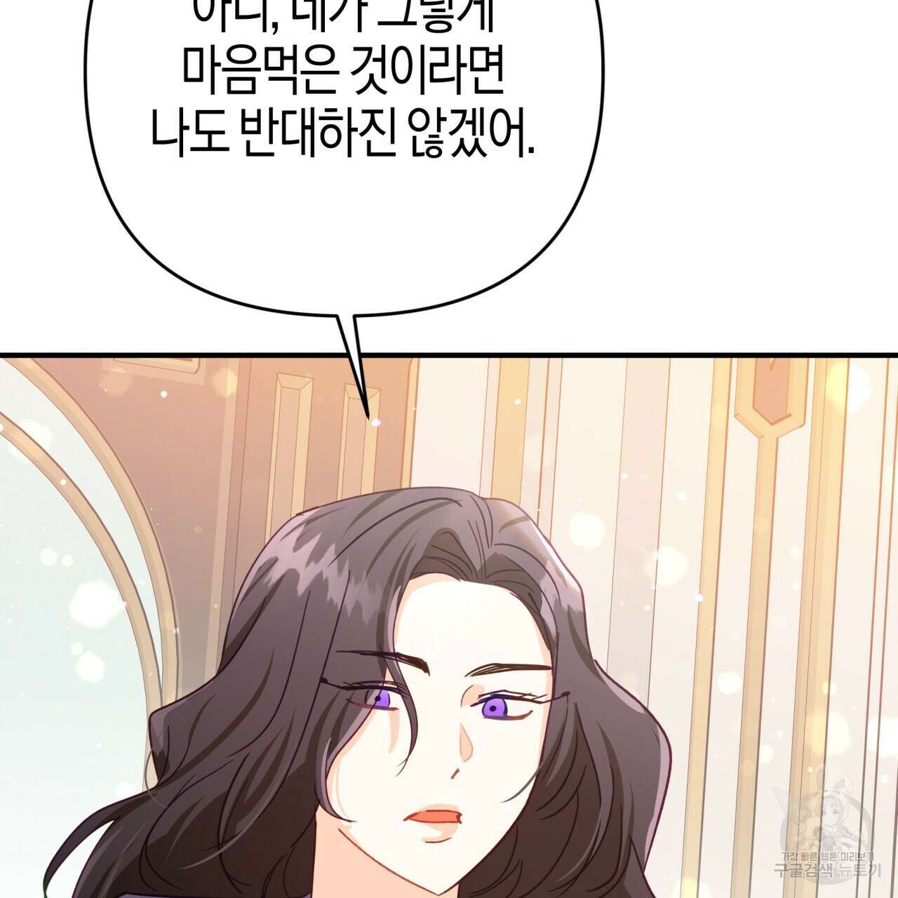 테라리움 어드벤처 67화 107