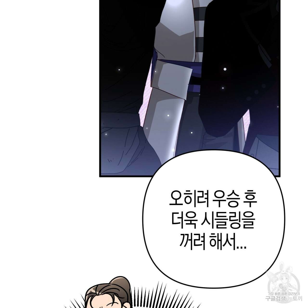 테라리움 어드벤처 67화 12