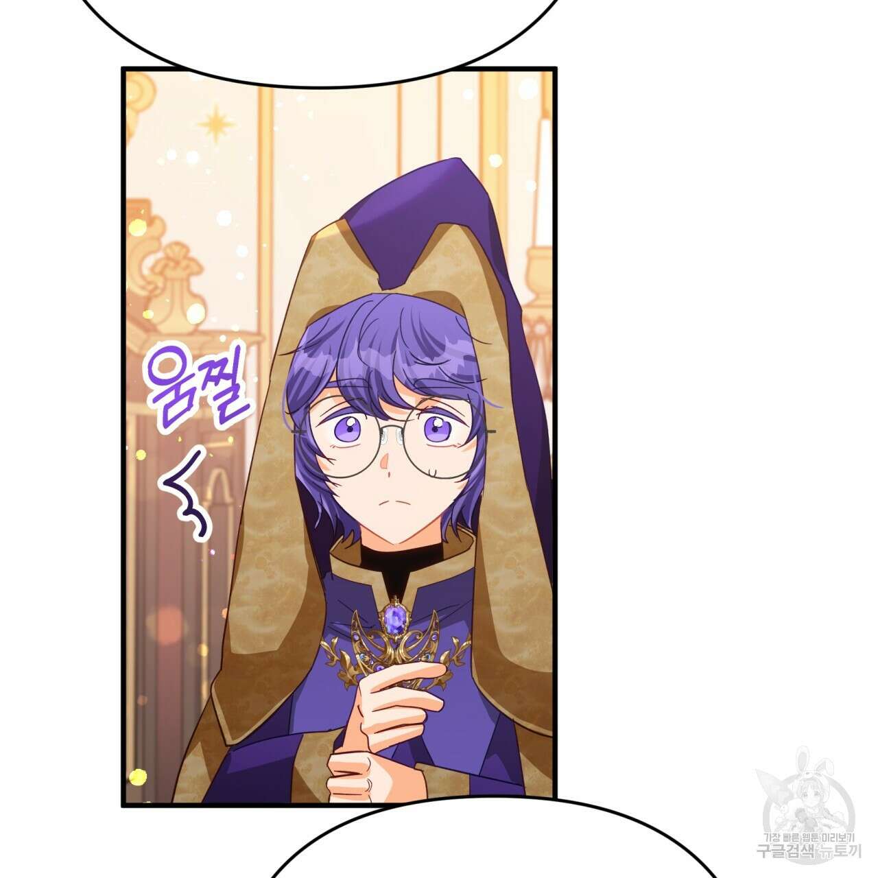 테라리움 어드벤처 67화 116