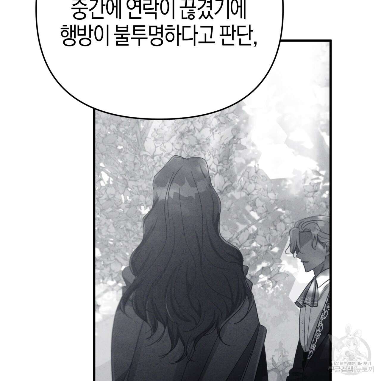 테라리움 어드벤처 67화 118