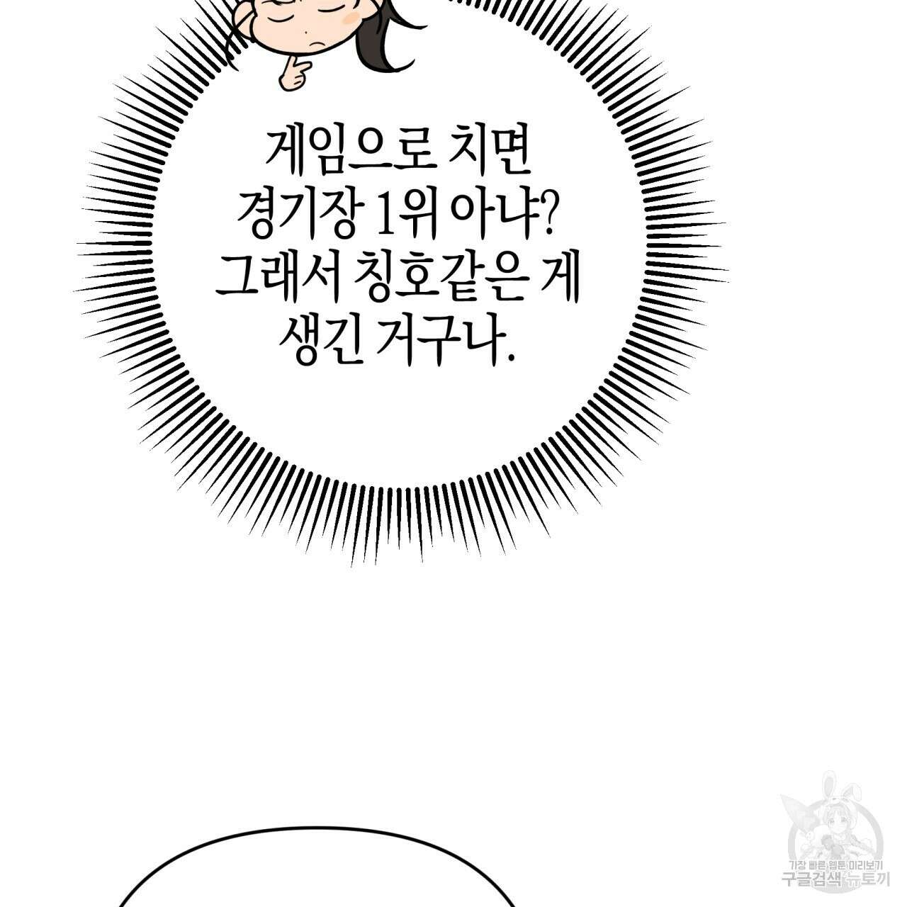 테라리움 어드벤처 67화 13