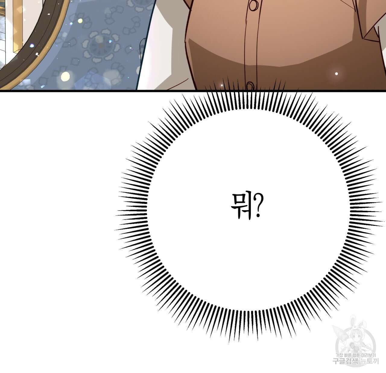 테라리움 어드벤처 67화 122