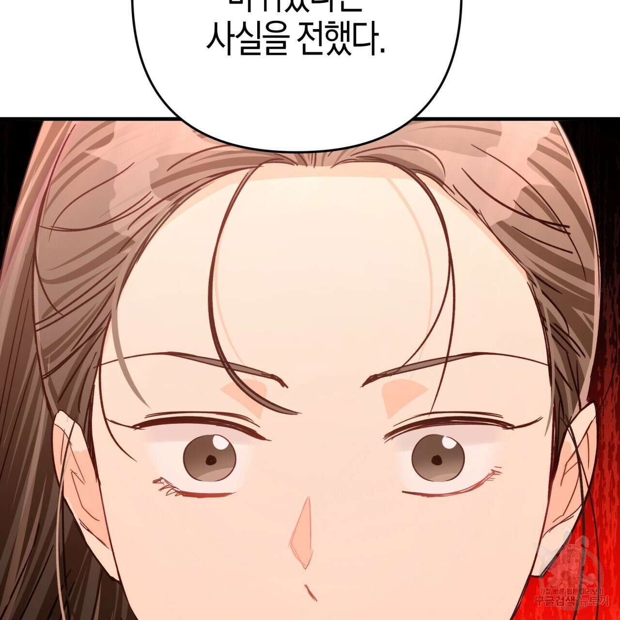 테라리움 어드벤처 67화 131