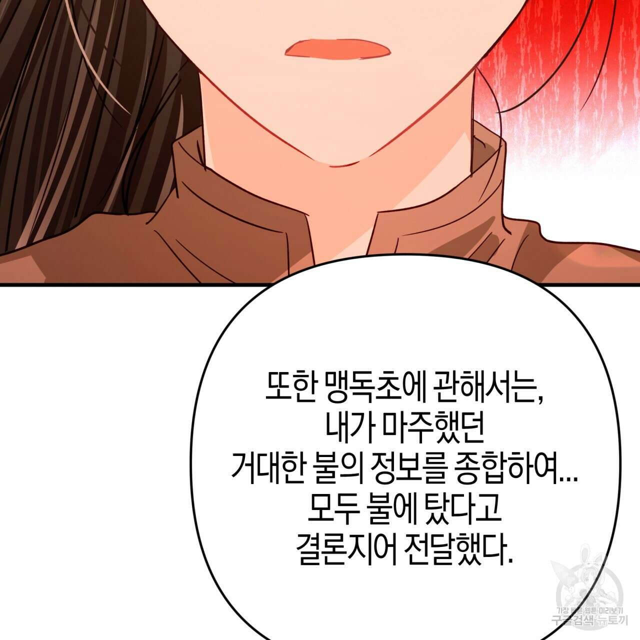 테라리움 어드벤처 67화 132