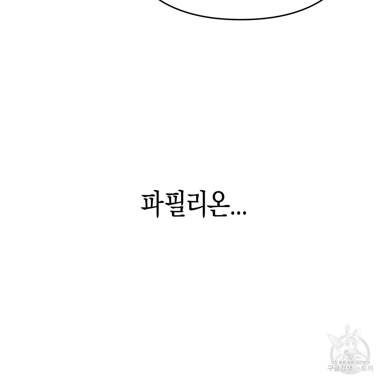 테라리움 어드벤처 67화 133