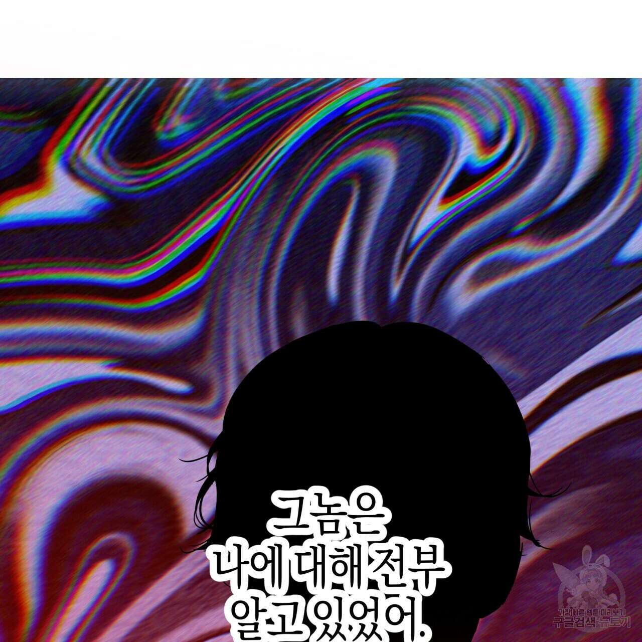 테라리움 어드벤처 67화 134
