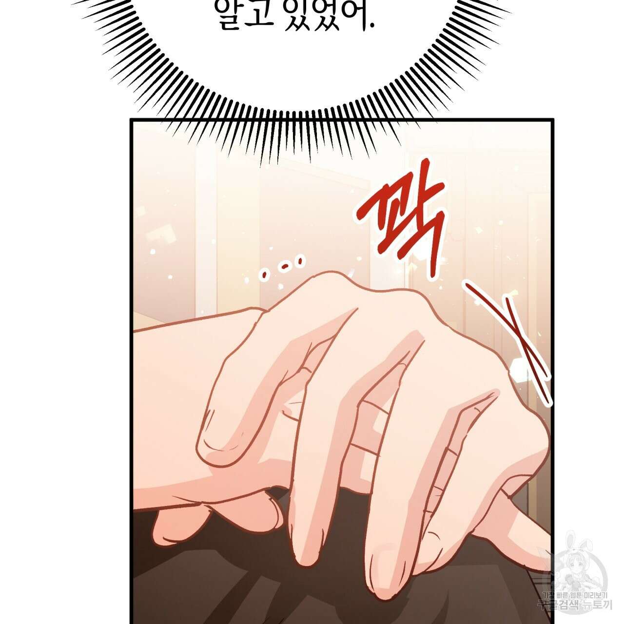 테라리움 어드벤처 67화 143