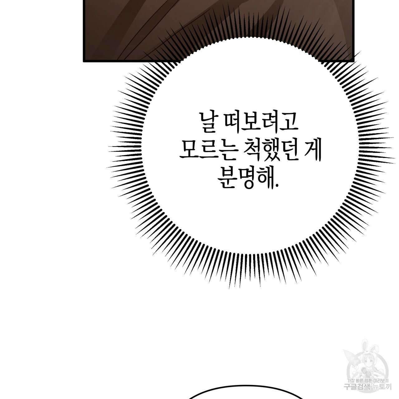 테라리움 어드벤처 67화 144