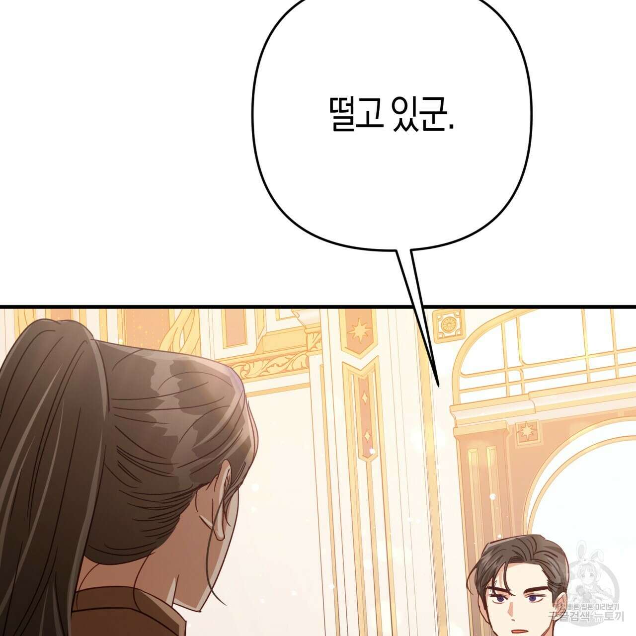 테라리움 어드벤처 67화 145