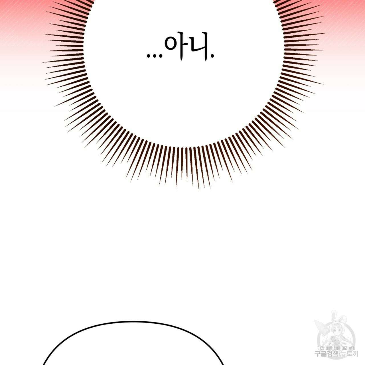 테라리움 어드벤처 67화 149