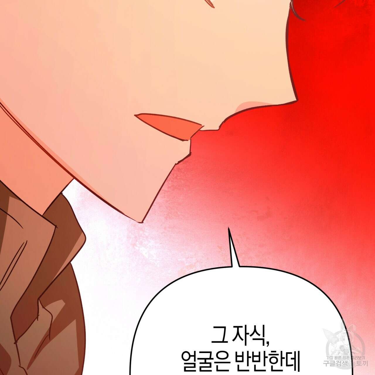 테라리움 어드벤처 67화 151