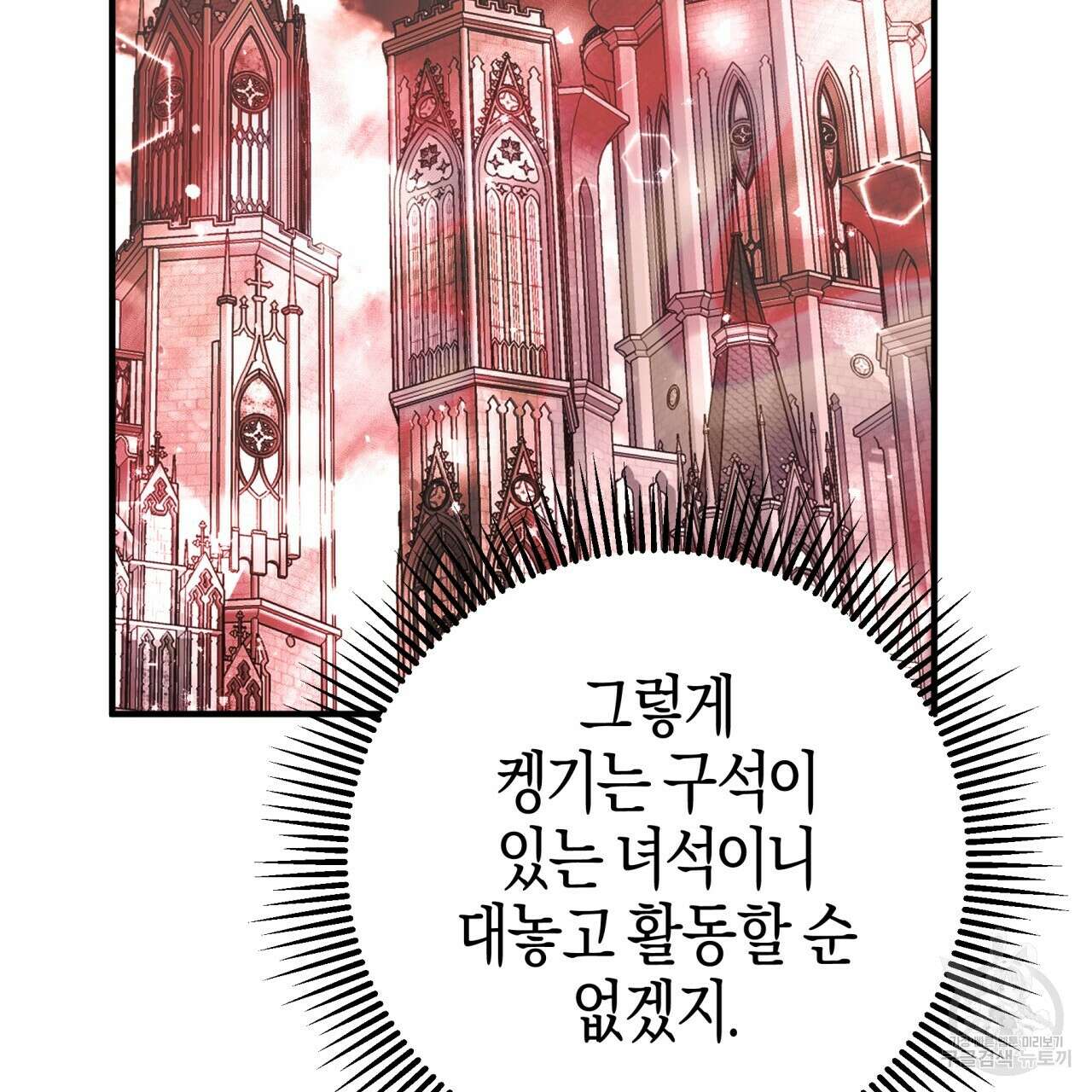 테라리움 어드벤처 67화 154