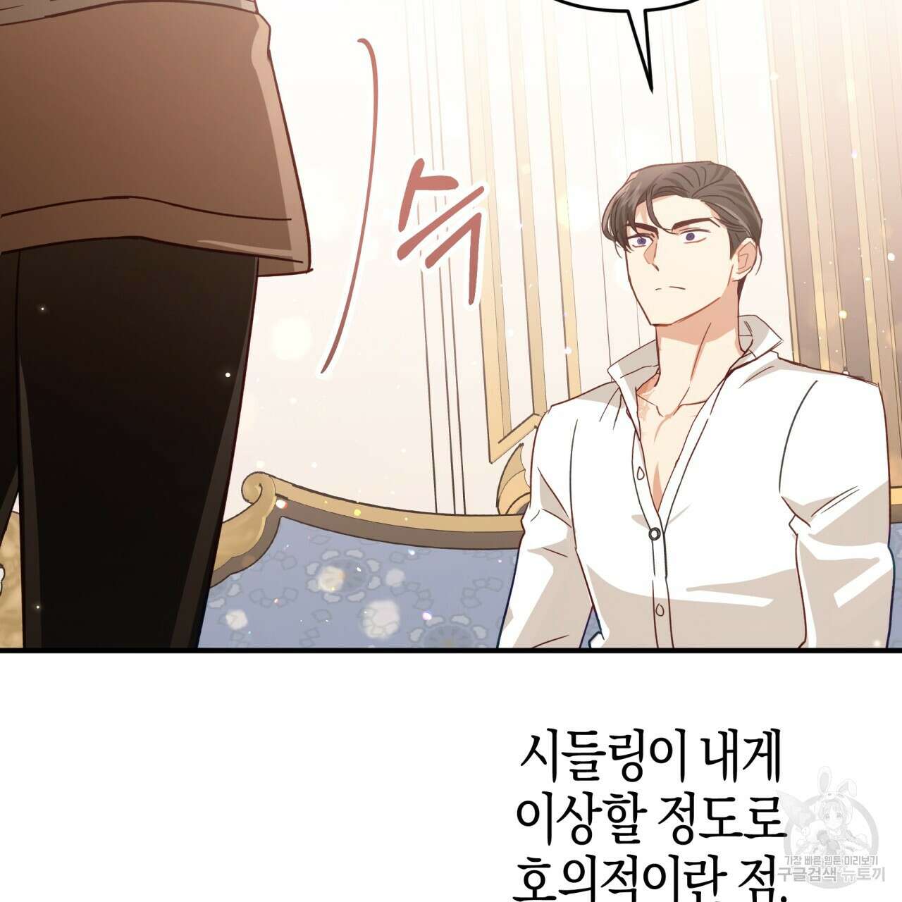 테라리움 어드벤처 67화 156