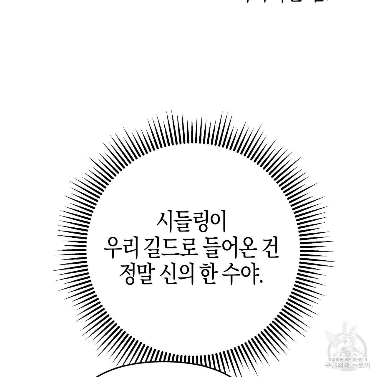 테라리움 어드벤처 67화 157
