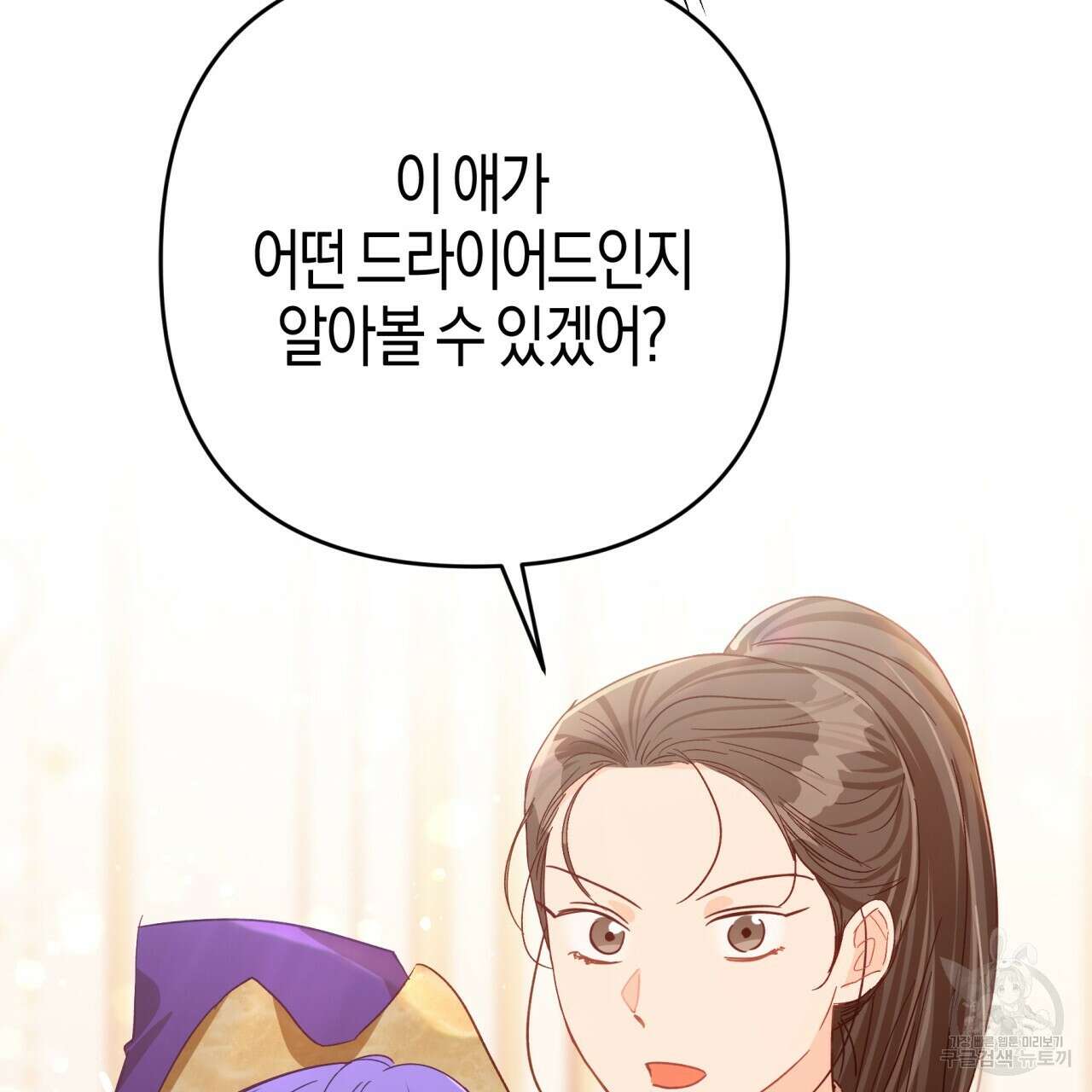 테라리움 어드벤처 67화 158