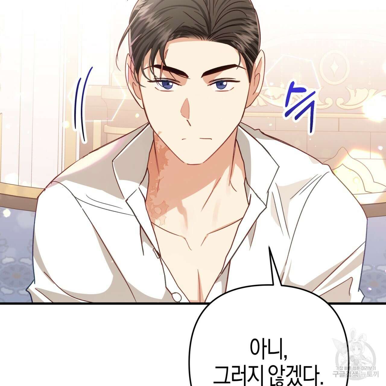 테라리움 어드벤처 67화 17