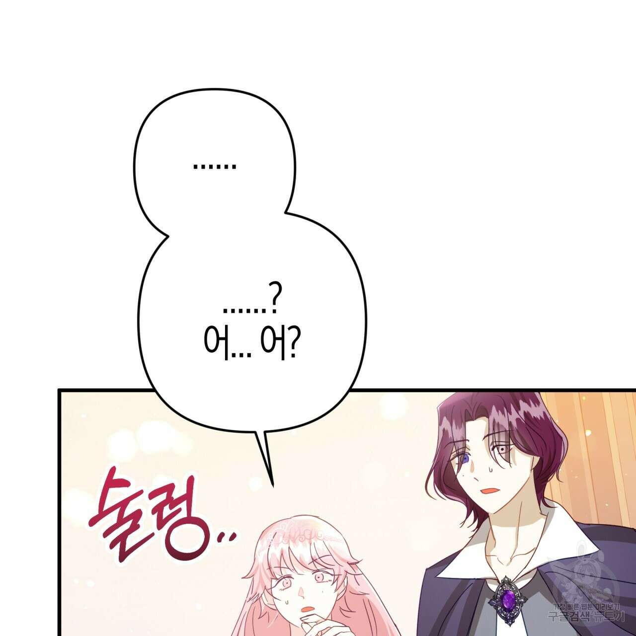 테라리움 어드벤처 67화 161