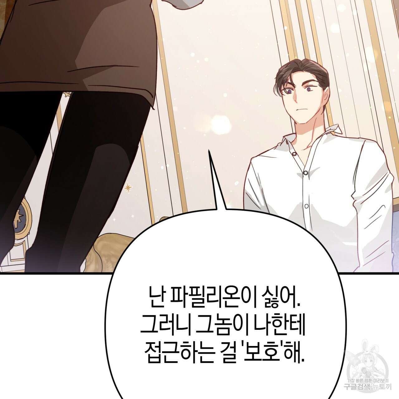 테라리움 어드벤처 67화 165
