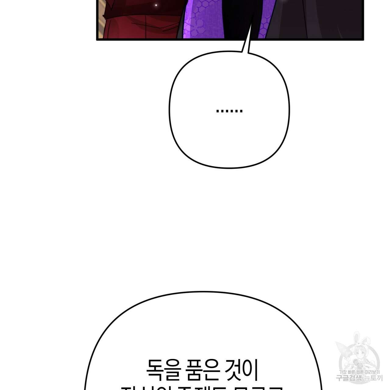 테라리움 어드벤처 67화 169