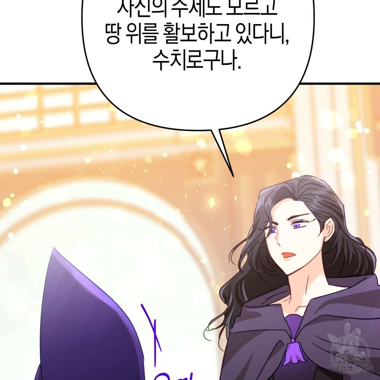 테라리움 어드벤처 67화 170