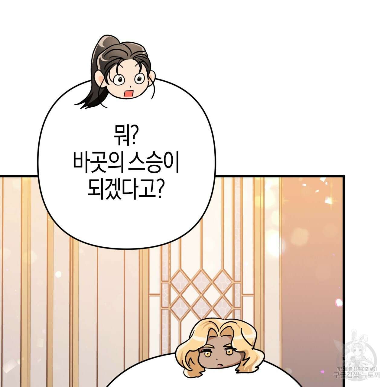 테라리움 어드벤처 67화 178