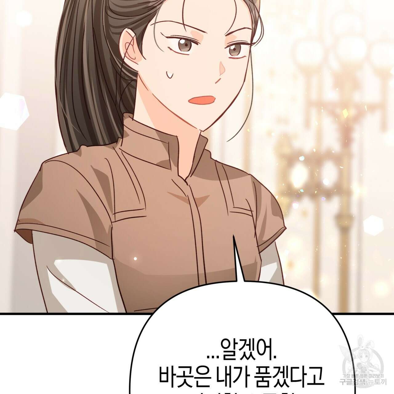 테라리움 어드벤처 67화 182