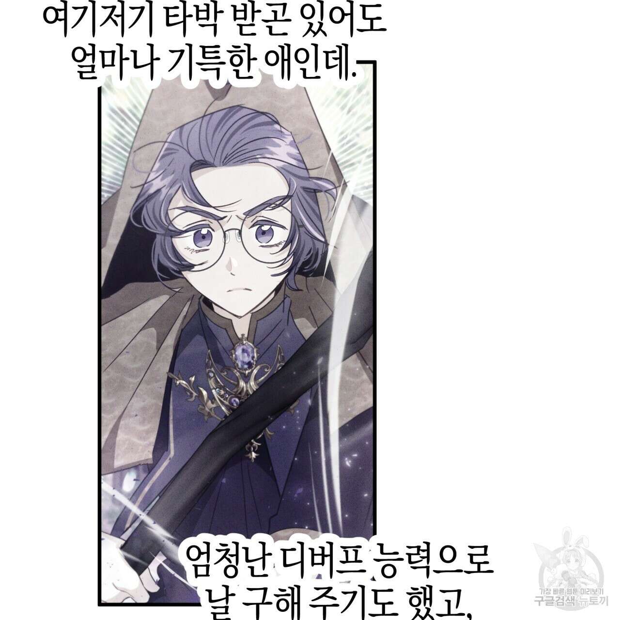 테라리움 어드벤처 67화 184
