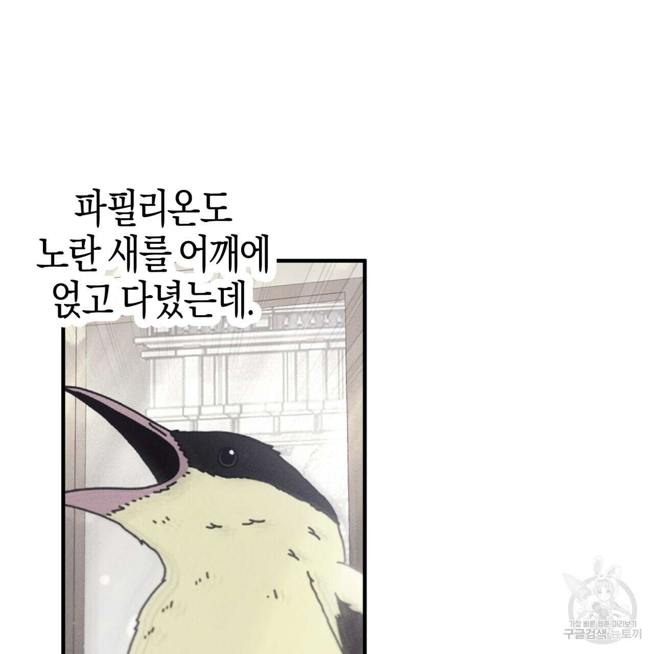 테라리움 어드벤처 67화 188