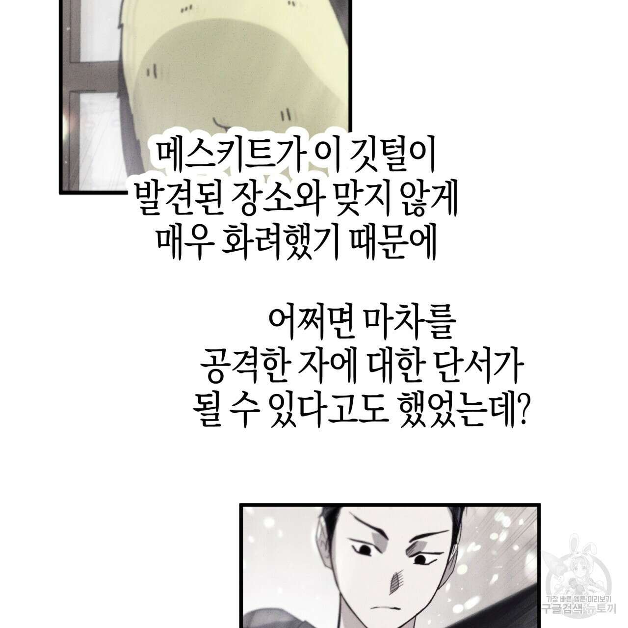 테라리움 어드벤처 67화 189