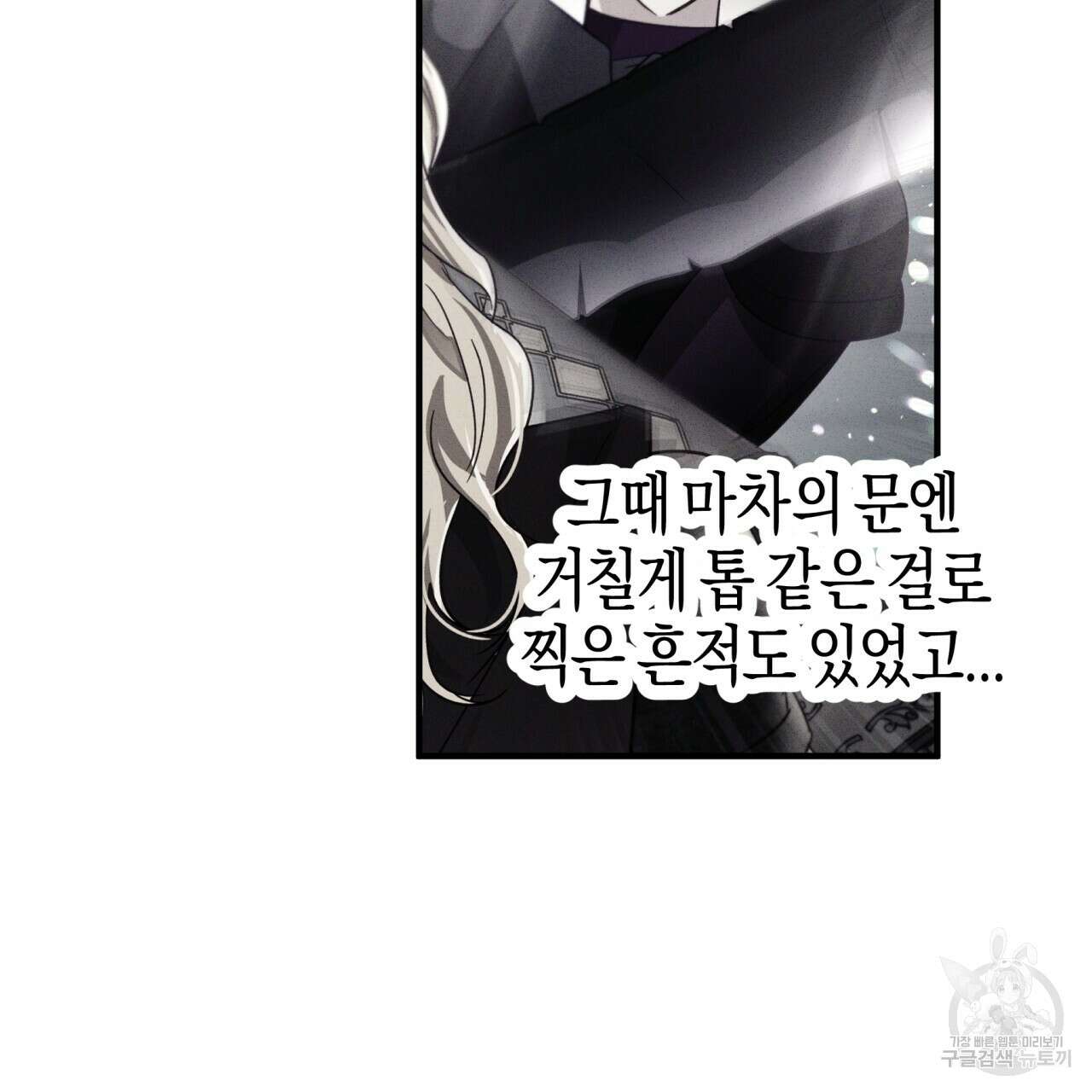 테라리움 어드벤처 67화 190