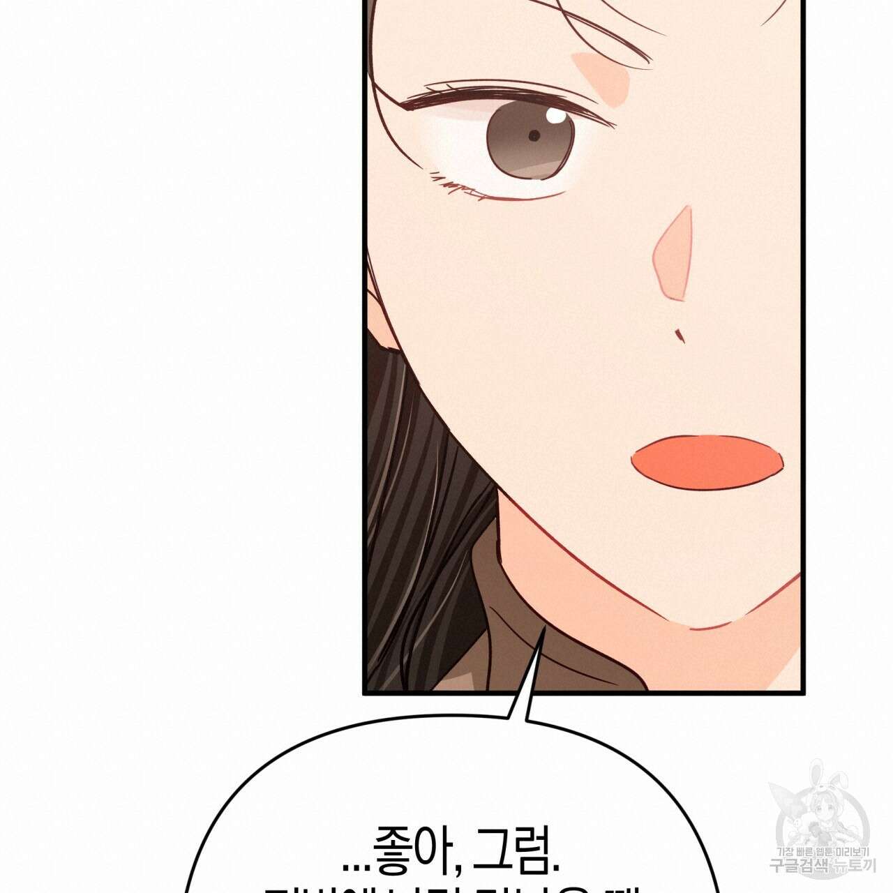 테라리움 어드벤처 67화 20