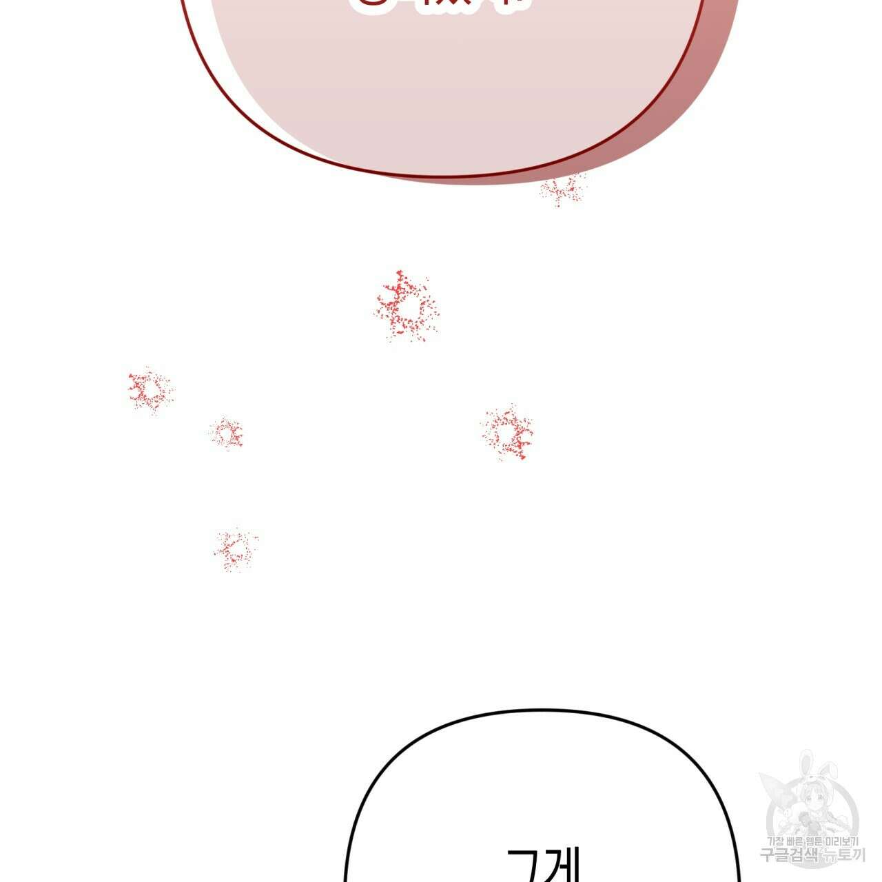 테라리움 어드벤처 67화 193