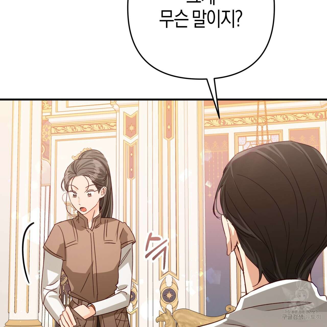 테라리움 어드벤처 67화 194