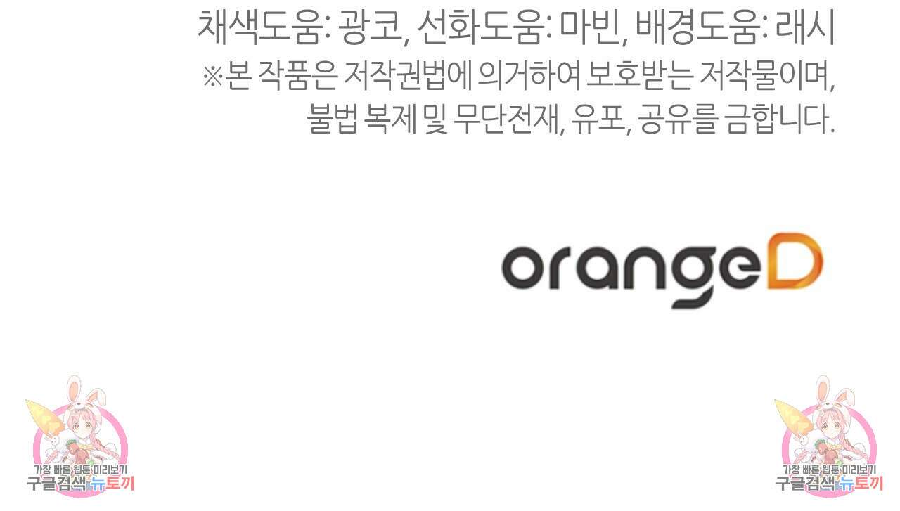 테라리움 어드벤처 67화 199