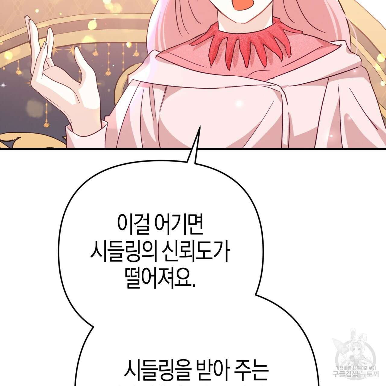 테라리움 어드벤처 67화 23