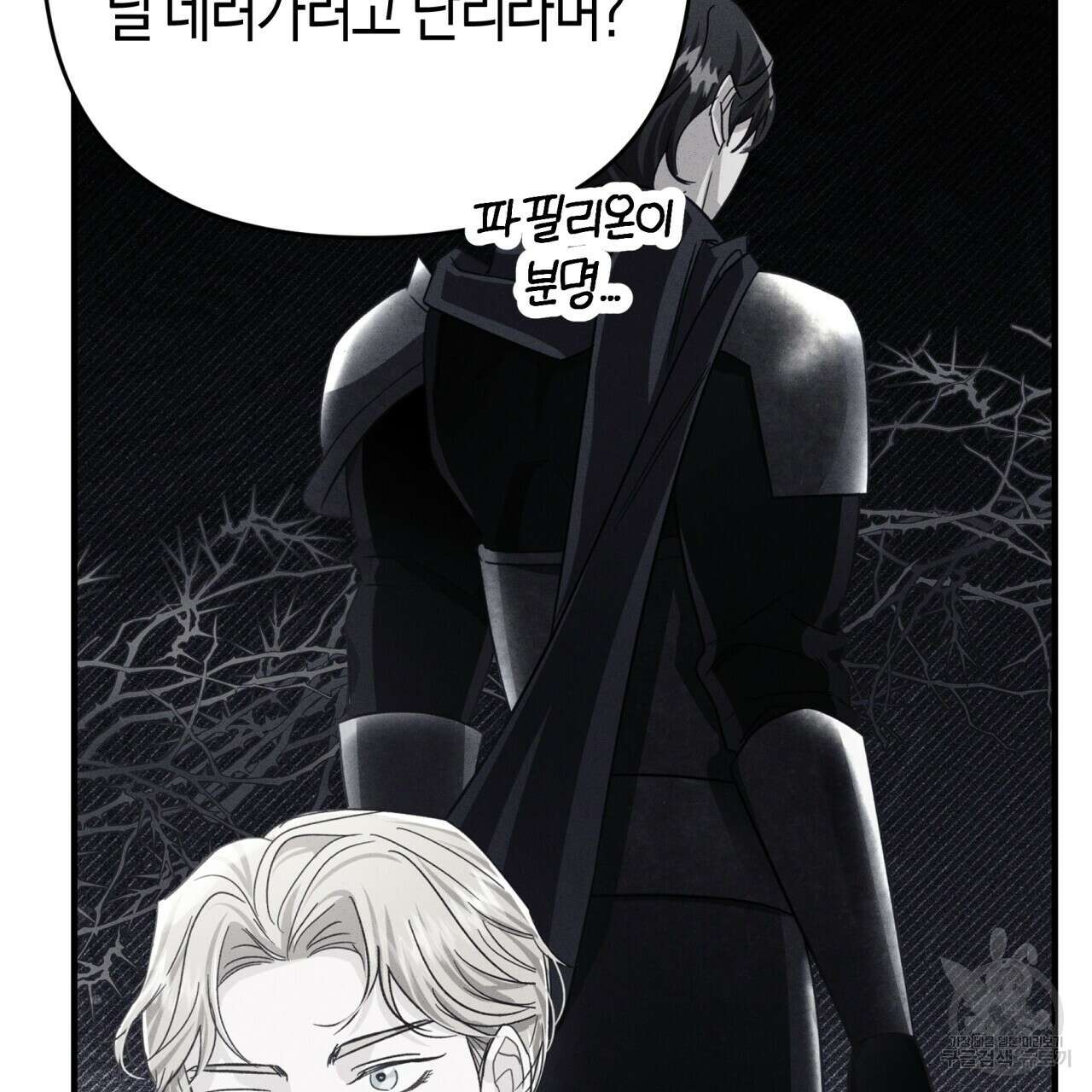 테라리움 어드벤처 67화 25